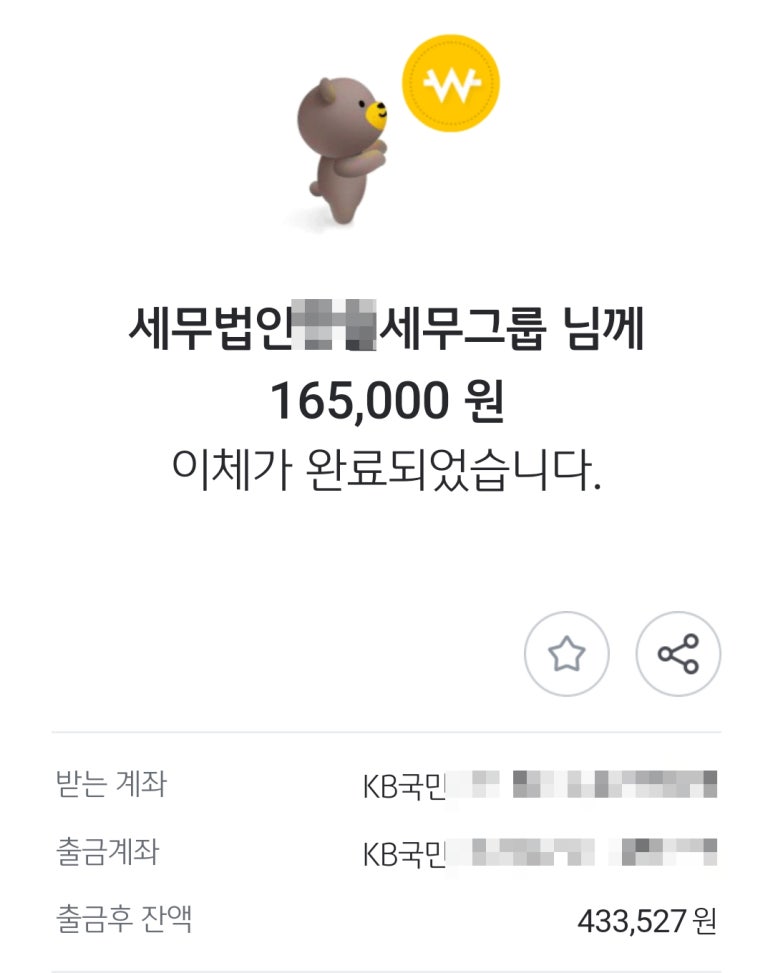 택스홈컨설팅 이미지