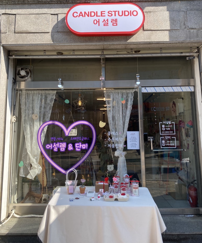 어설렘 이미지