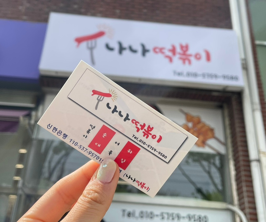 나나유통 이미지