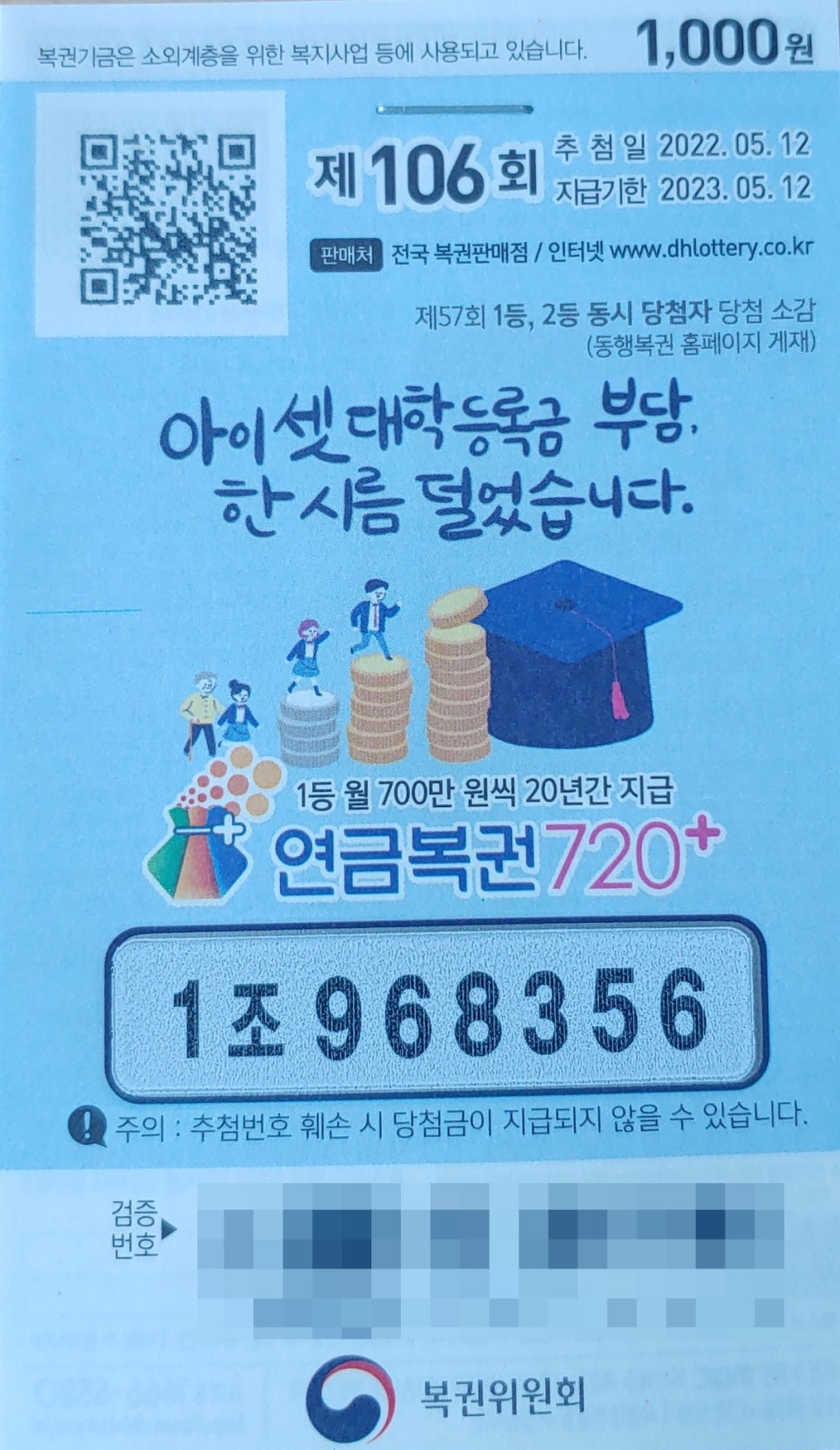행운편의점106 이미지