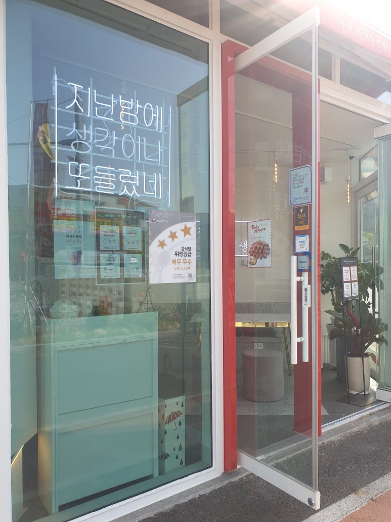 감성커피김포학운점 이미지