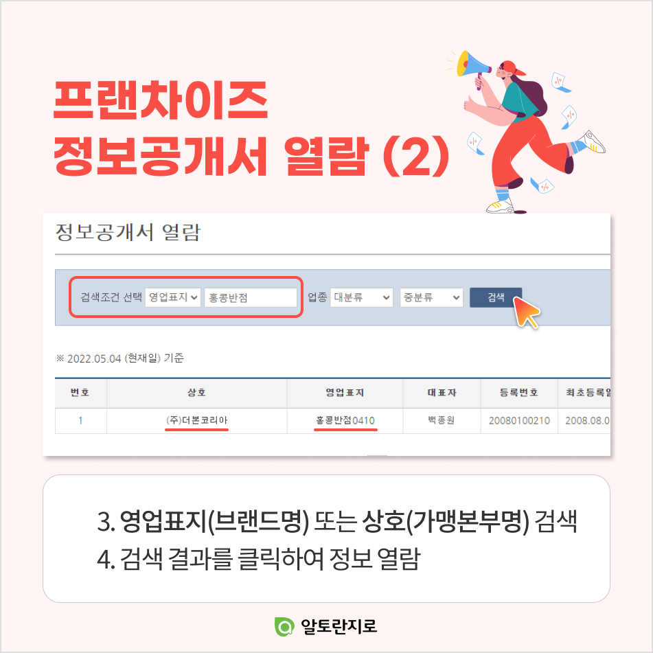 (주)지엠푸드 이미지