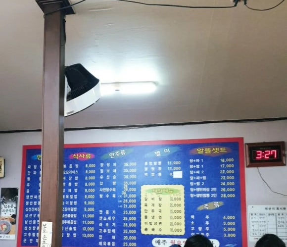 오가족발 이미지
