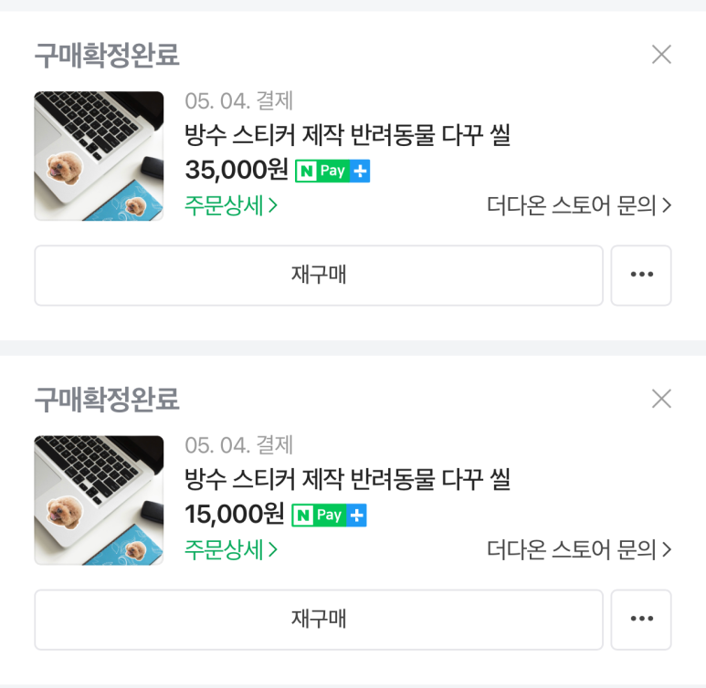 더다온 이미지