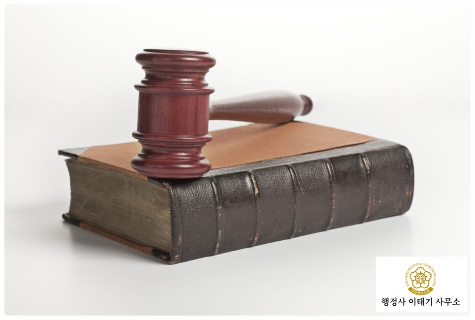 행정사이태기사무소 이미지
