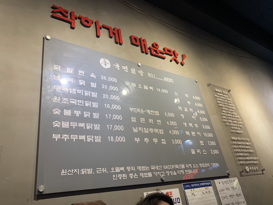 국민닭발(민락점) 이미지