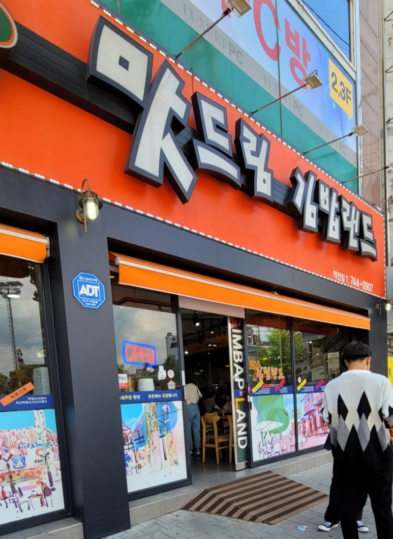 역전김밥나라 이미지