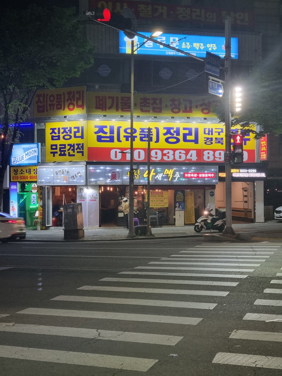 별난호프 이미지