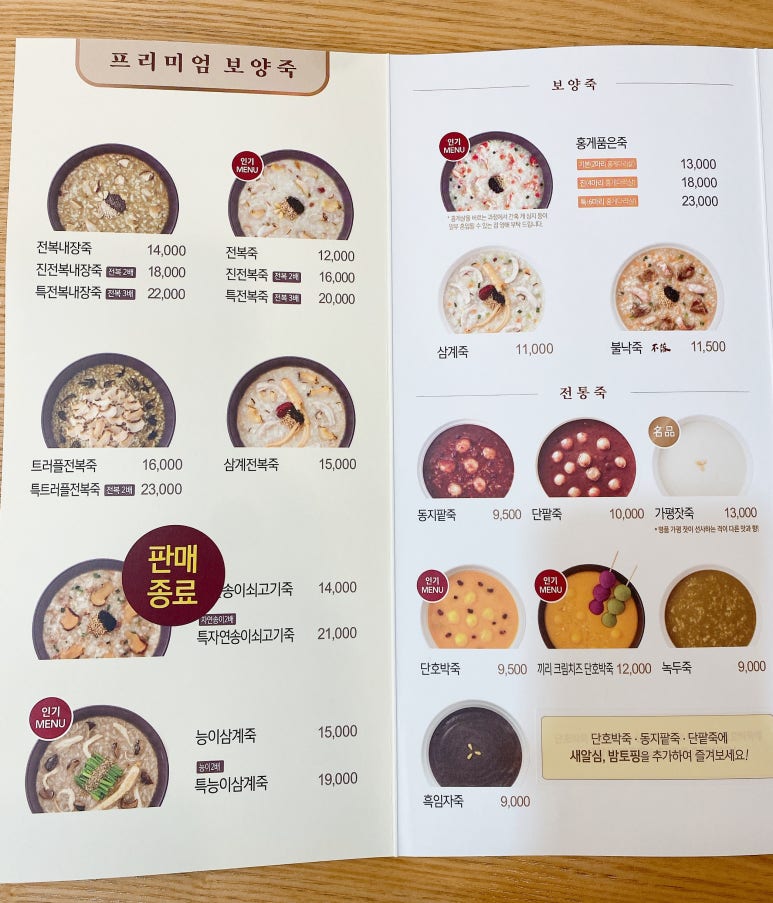 본죽(월배점) 이미지