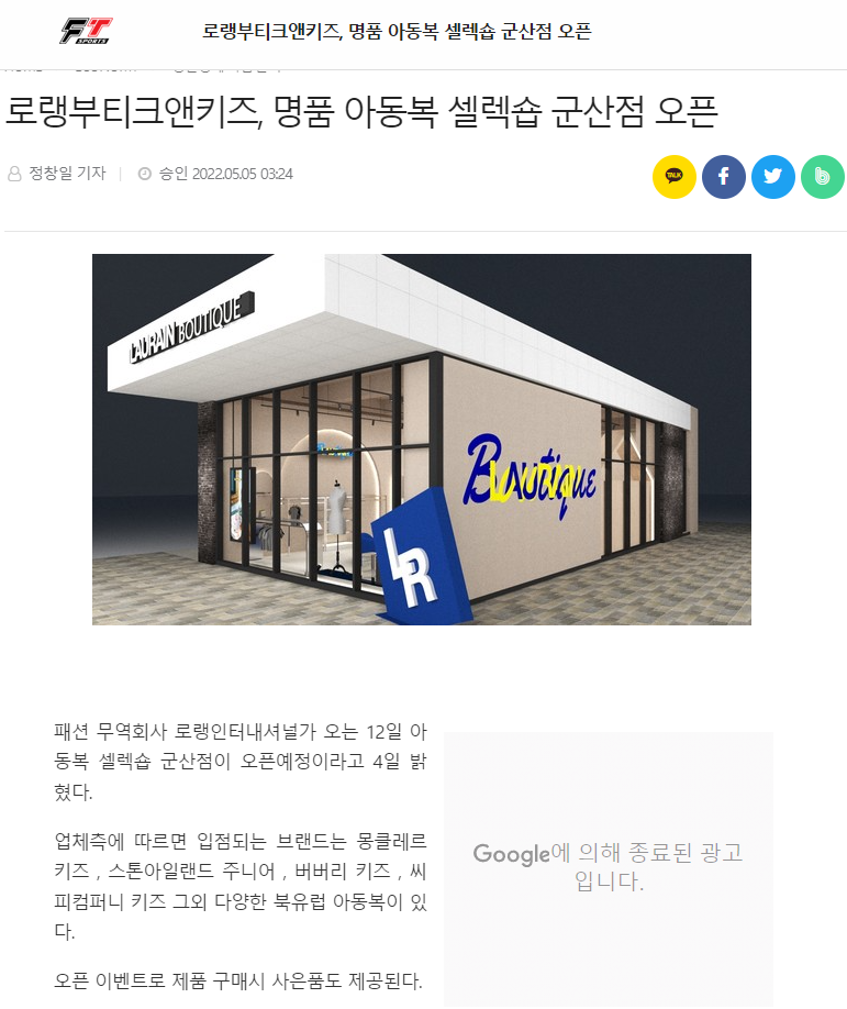 로랭부티크앤키즈 이미지