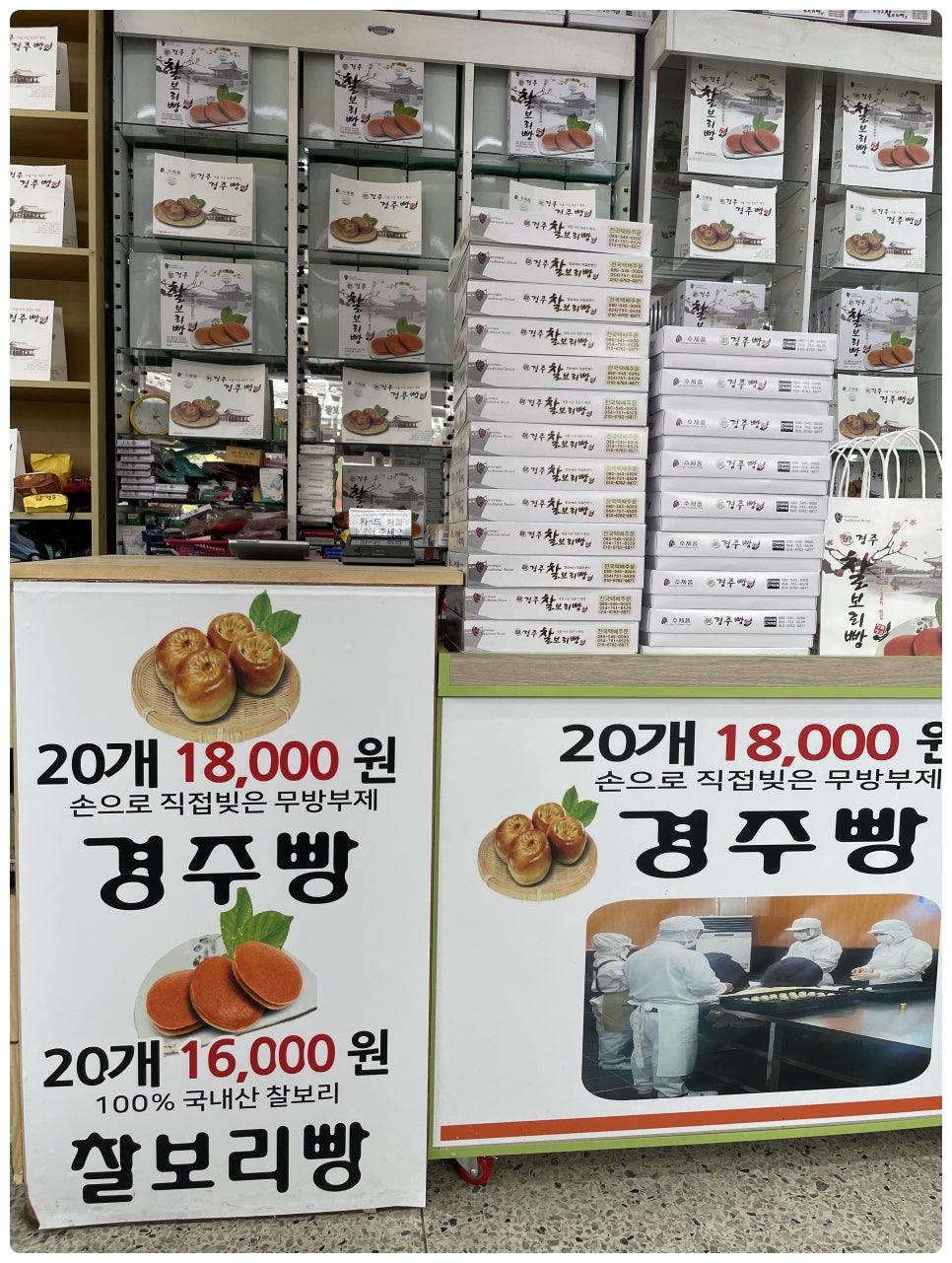 신경주빵 이미지