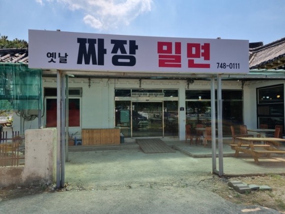 이가가야밀면 이미지