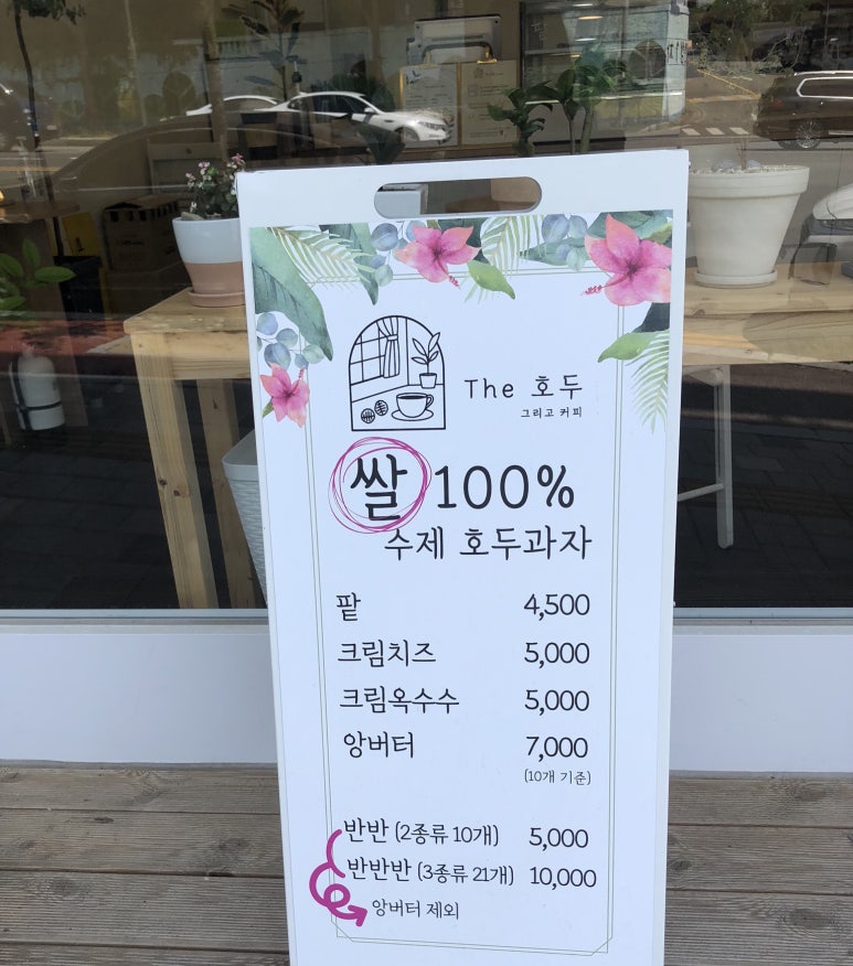 더호두그리고커피 이미지