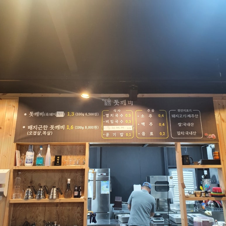 돗깨비 이미지