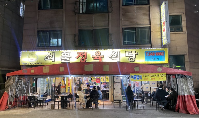 쇠뿔정육 이미지