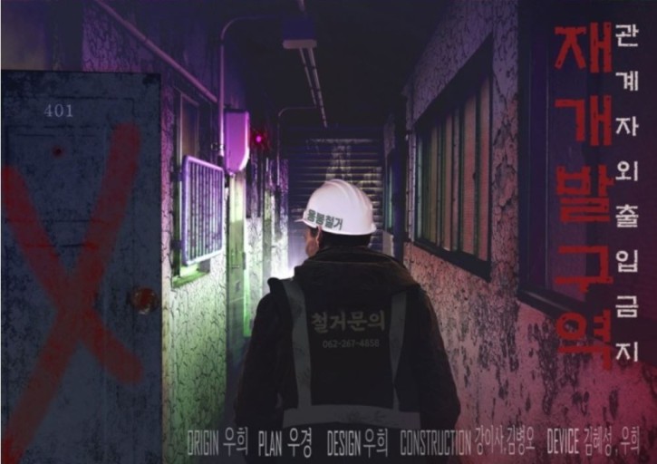 숨바꼭질방탈출카페 이미지