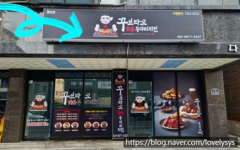 꾸브라꼬숯불치킨화성 이미지