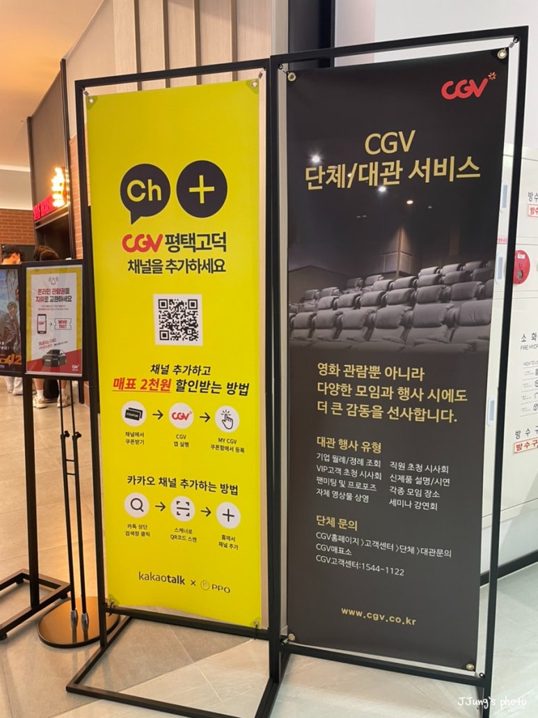 CGV평택고덕 8관 이미지