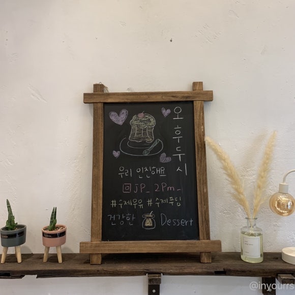 달콤한오후두시 이미지