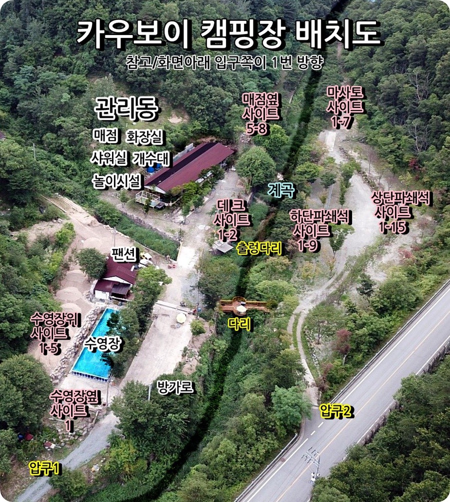 카우보이캠핑장 이미지