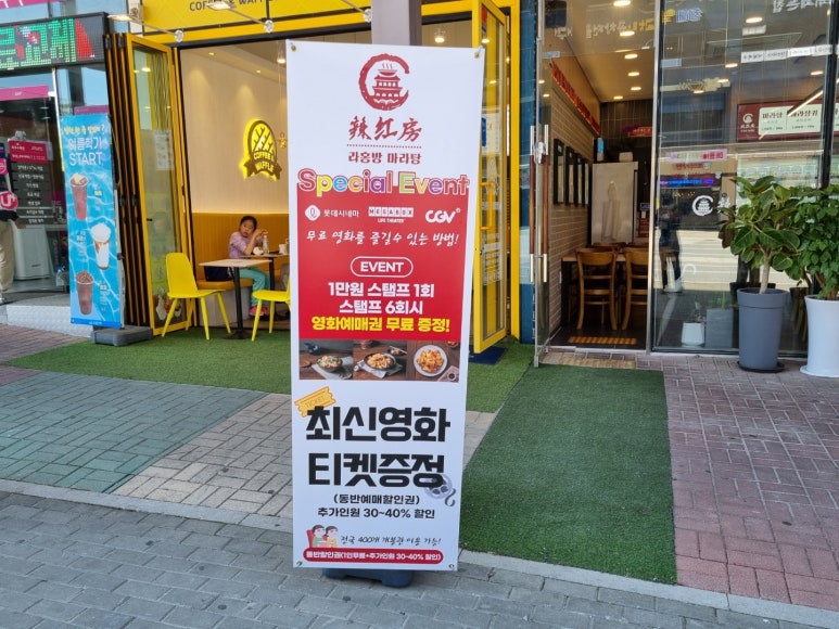 라홍방마라탕 향남2지구점 이미지