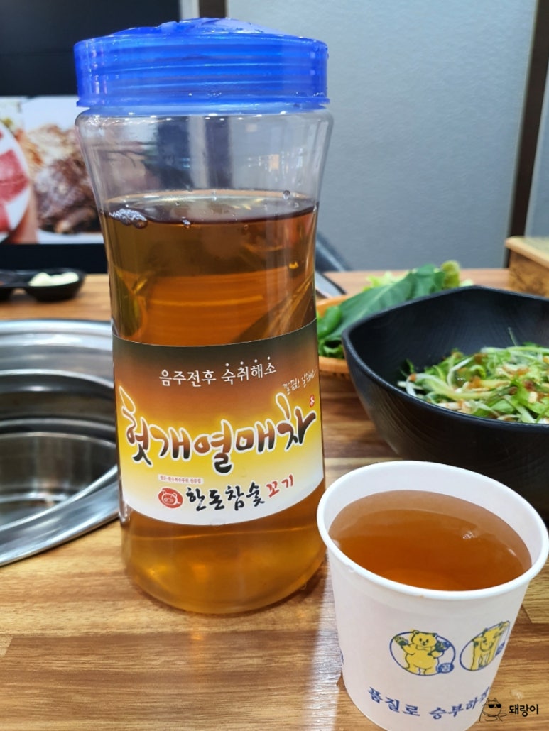 한돈참숯꼬기 이미지