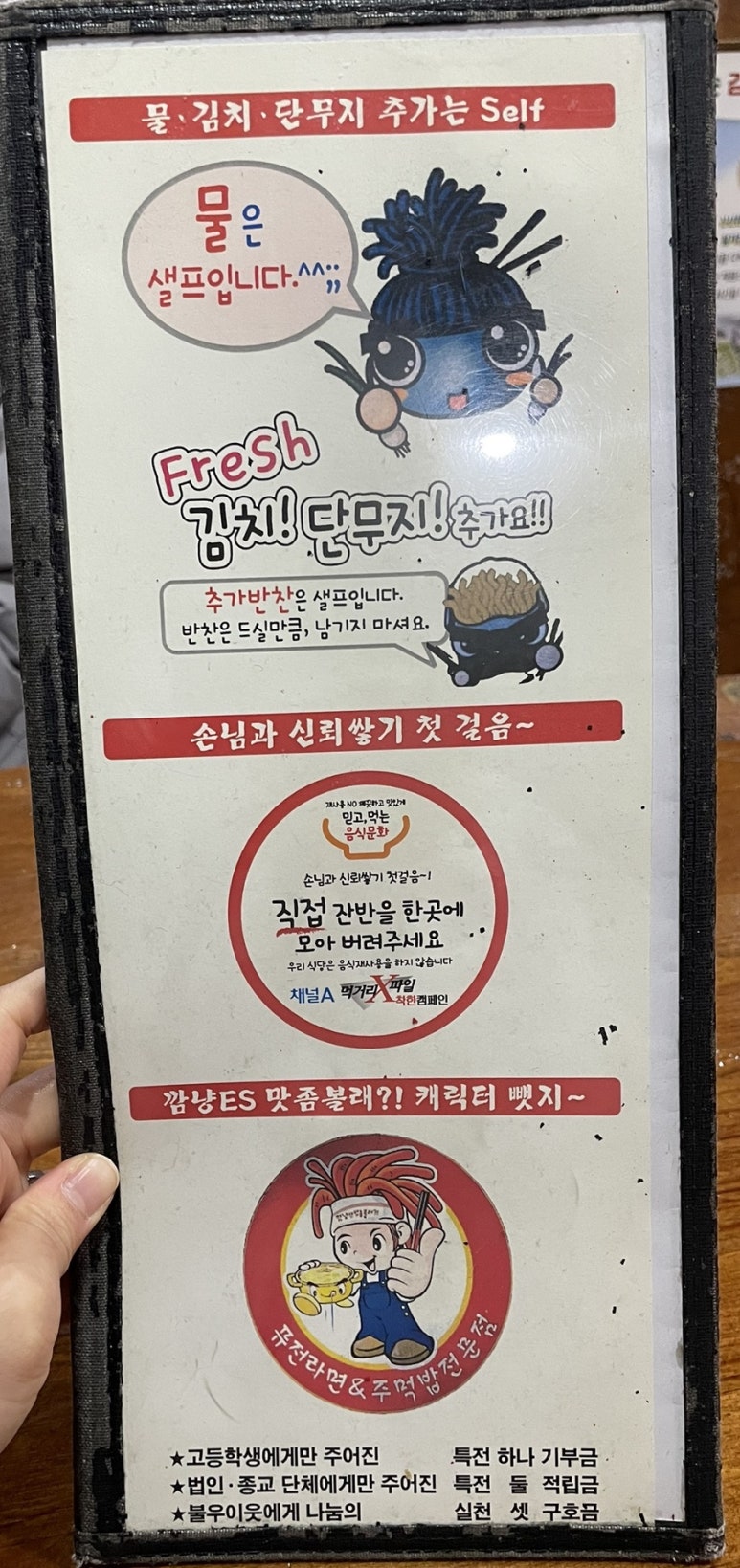 깜냥앤맛좀볼래 이미지