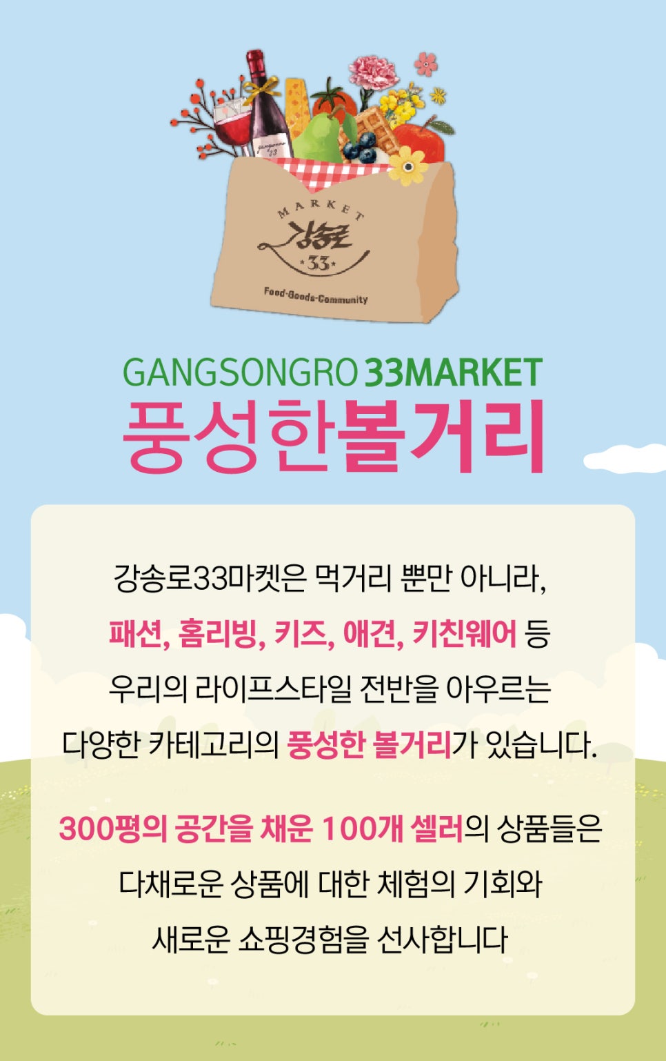 신나고마켓 이미지