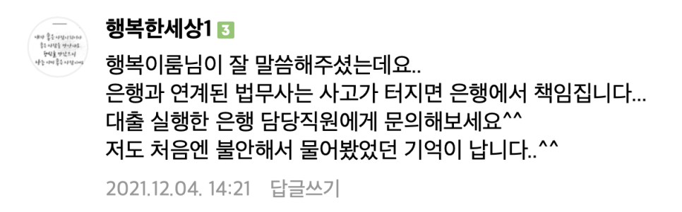법무법인반율 이미지