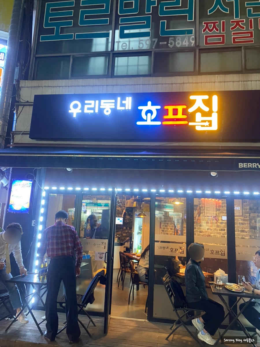 동네호프 이미지