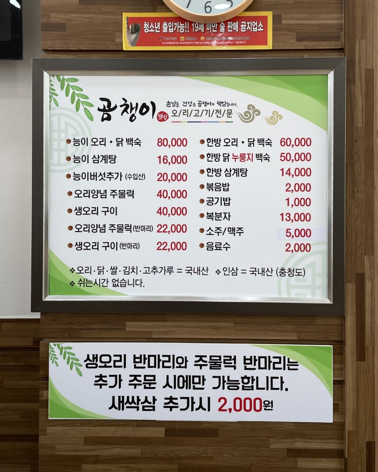 곰챙이 이미지