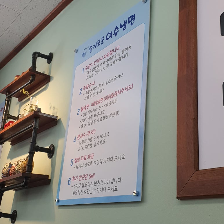 여수냉면 이미지