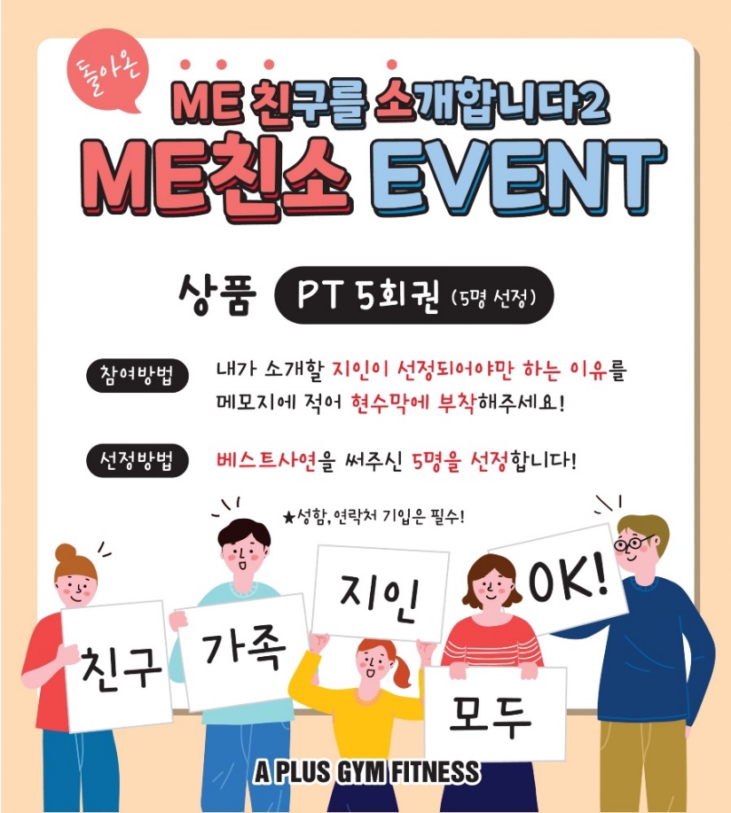 에이플러스짐 이미지