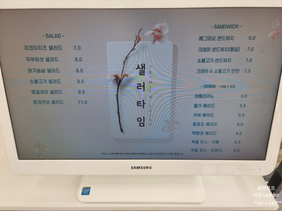 샐러타임 이미지
