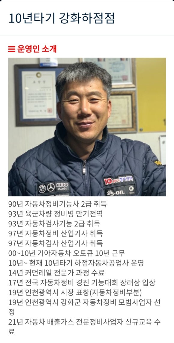 하점자동차공업사 이미지