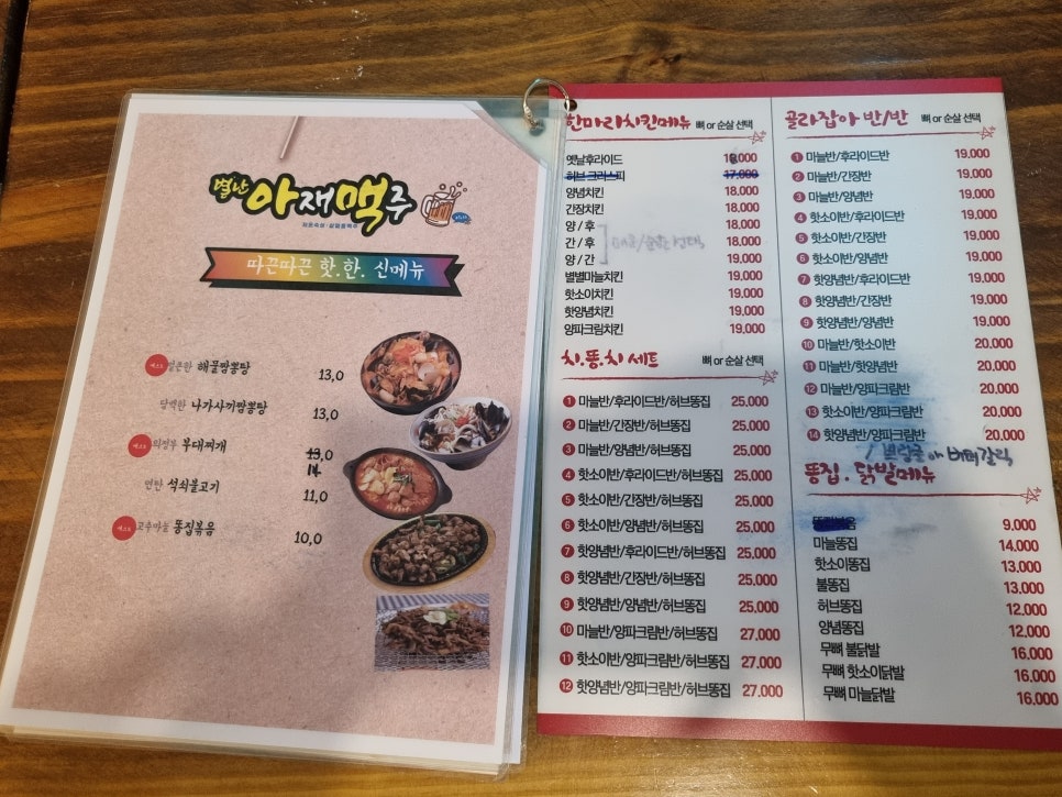 별난아재맥주 이미지