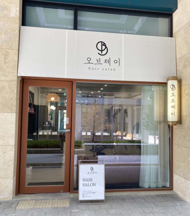 한마음헤어샵 이미지