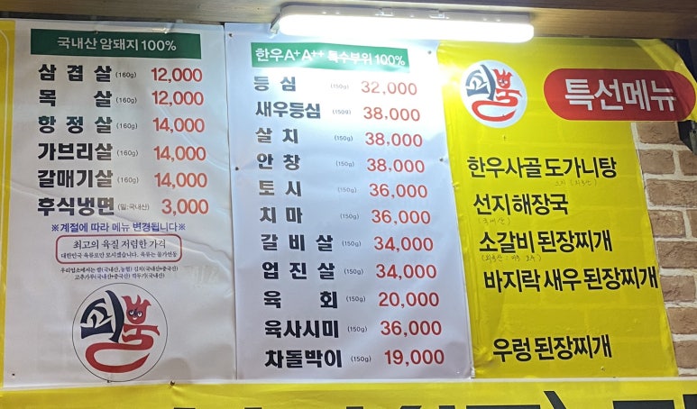 쇠뿔정육 이미지