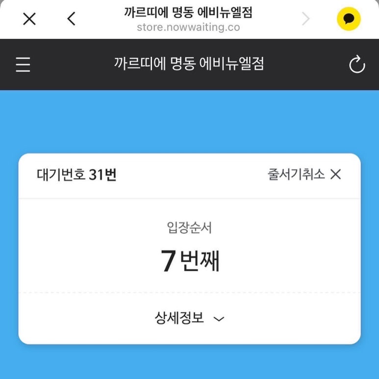 오도로초밥&참치 이미지