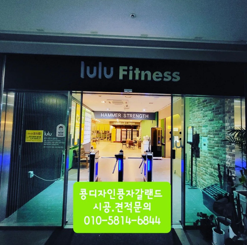 룰루짐휘트니스 이미지