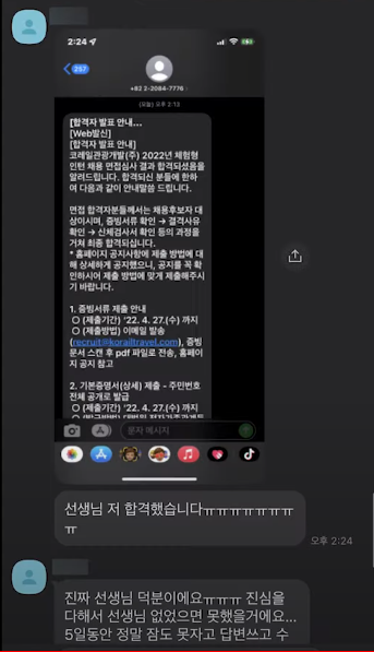 이칠사 이미지
