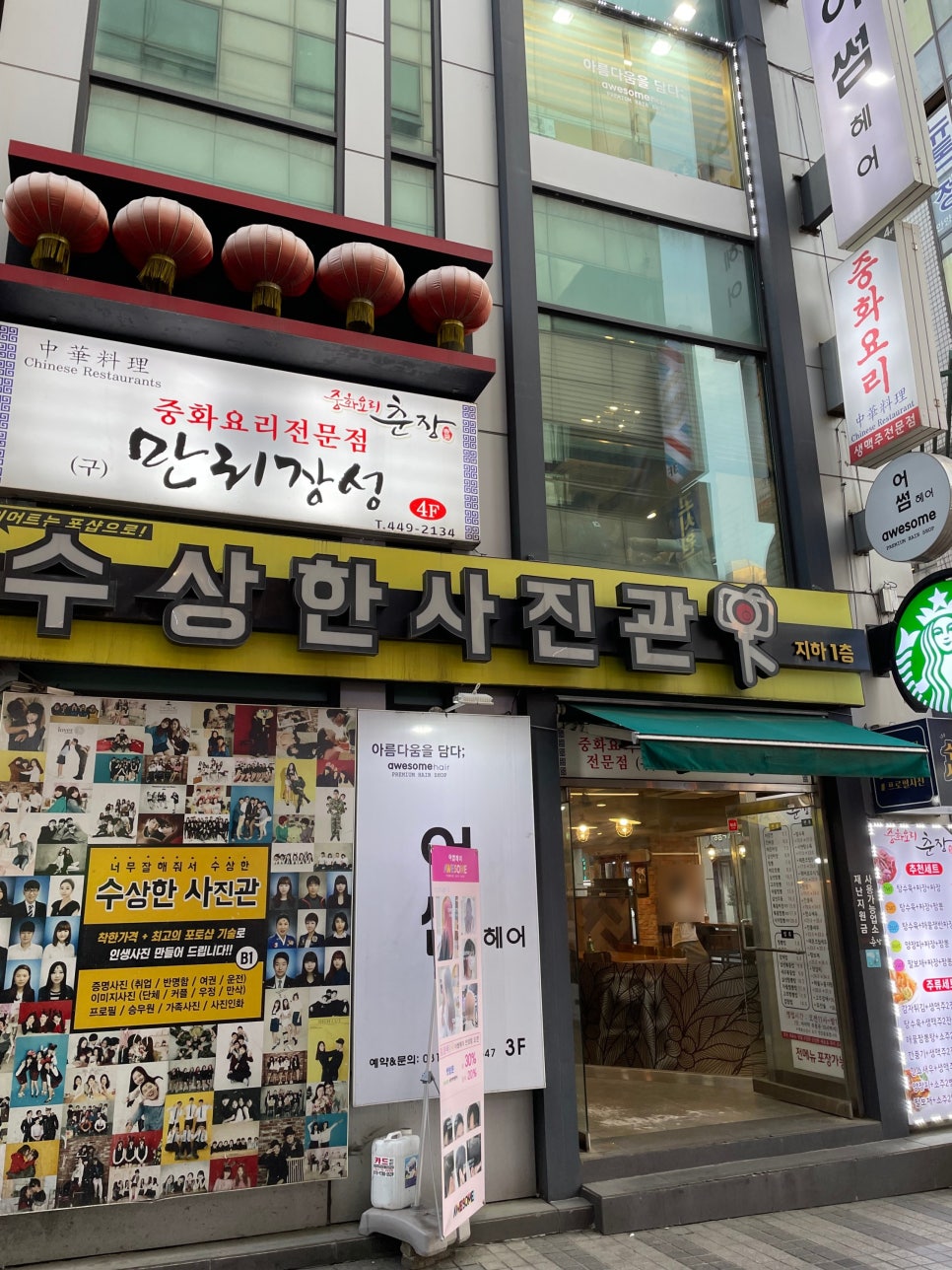 더춘장 이미지