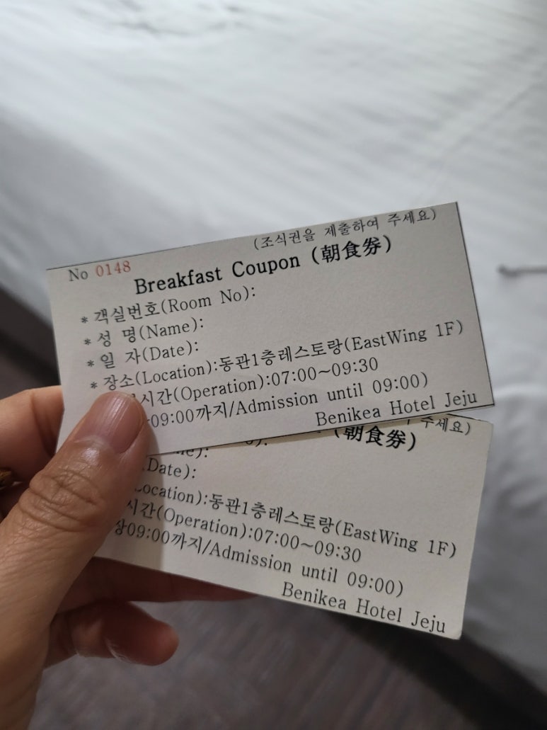 베니키아호텔제주 이미지
