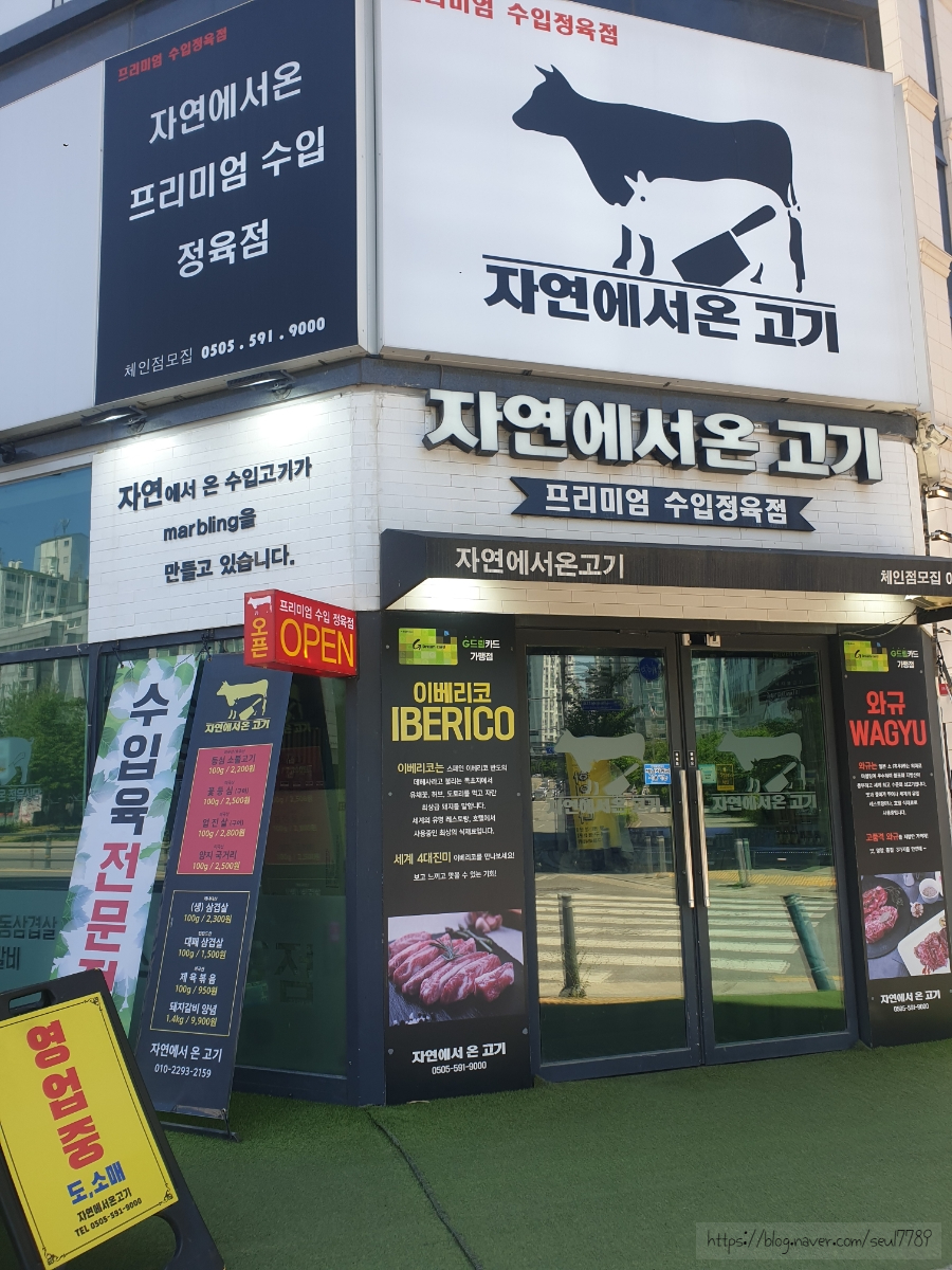중화정육점 이미지