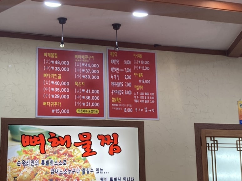 순우리뼈감자탕 이미지