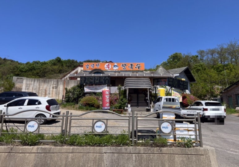 감악산복칼국수 이미지
