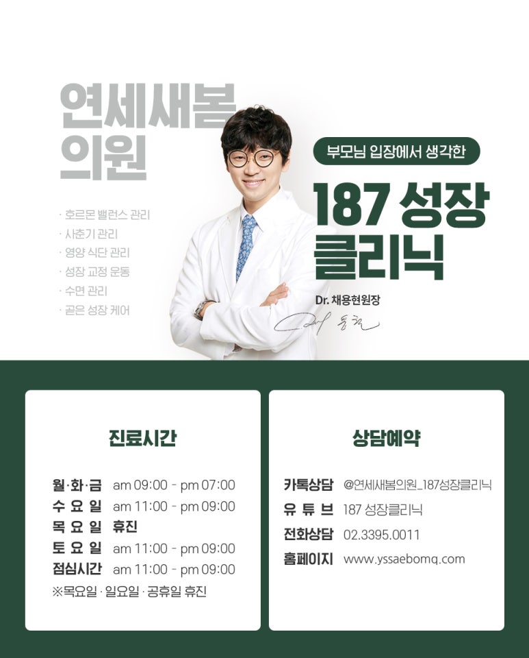 연세새봄의원 이미지