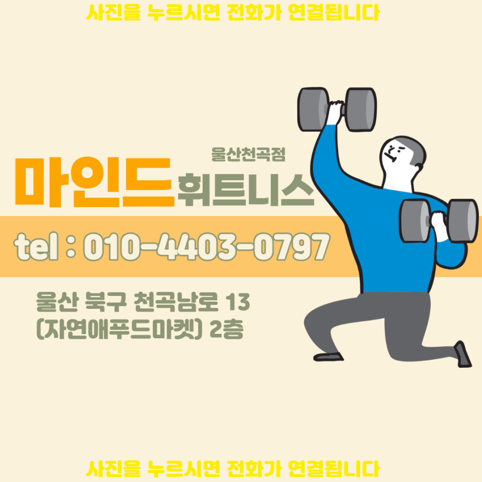 자연애푸드마켓천곡점 이미지