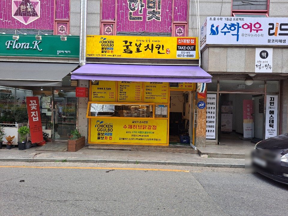 옛날강정 이미지