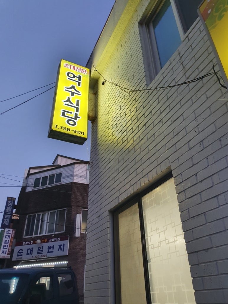 억수식당 사진 5